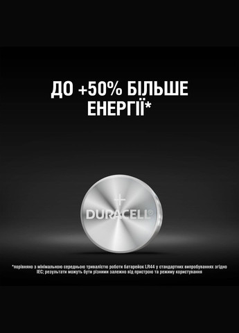 Лужна батарейка Specialty 1.5 В LR44 76A / A76 / V13GA 2 шт Duracell (306577297)