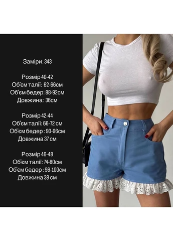 Жіночі шорти FINO Mode (395036473)