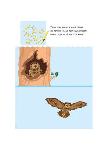 Учебная книга "Креативная Учелка" АРТ 11528 рус, 3 4 года Ranok Creative (363205594)