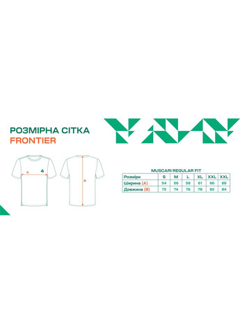 Комбинированная футболка frontier uscari капучино No Brand