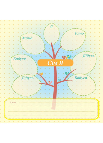 Альбом 20sheet Baby collage Blue w/box (UA) EVG (365278138)