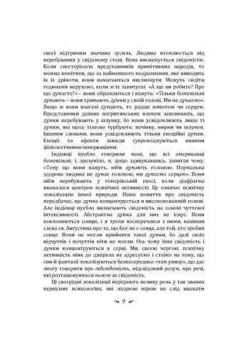 Символічне життя. Тавістокські лекції про теорію та практику аналітичної психології Видавництво "Центр учбової літератури" (370112906)