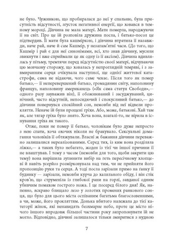 Клоун Шалімар Фабула (370064954)