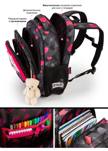 Шкільний рюкзак для дівчаток /SkyName R2-221 Winner (331532396)