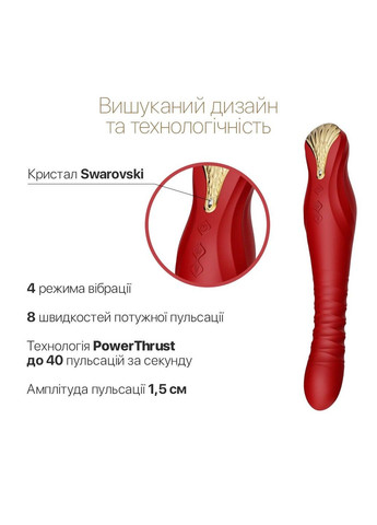 Смартвибратор пульсатор King Wine Red кристалл Swarovski вибратор для клиторальной стимуляции Zalo (298349024)