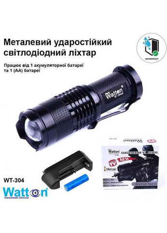 Ліхтар Watton WT-304 (300672216)