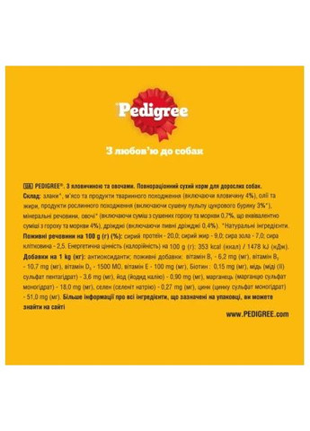 Сухой корм для собак с говядиной и овощами 12 кг (5998749145043) Pedigree з яловичиною та овочами 12 кг (370019788)