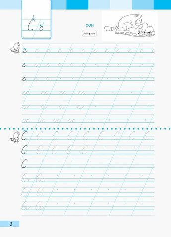 НУШ Украинский язык. 1 класс. Рабочая тетрадь к учебнику Большаковой. ЧАСТЬ 2 Т530195У 9786170946645 РАНОК (300773632)