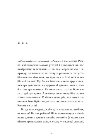 Ходи к бабке, обниму Видавництво Старого Лева (370054693)