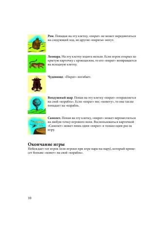 Настольная игра Пираты 911234 на Укр. языке Arial (396681639)