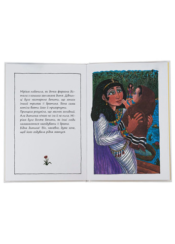 Девочка по имени Мириам Видавництво "ПЕТ" (370134876)