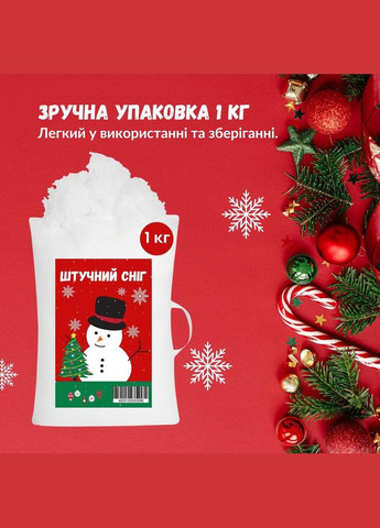 Наповнювач для подушок антиалергенний 1 кг у вигляді пухнастих кульок для декору сніг штучний IDEIA (318493639)