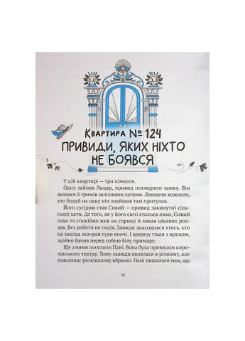 Книга Як весело в будинку "Вау!" - Андрій Кокотюха (9789669828842) Vivat Як весело в будинку &quot;Вау!&quot; - Андрій Кокотюха (366658459)