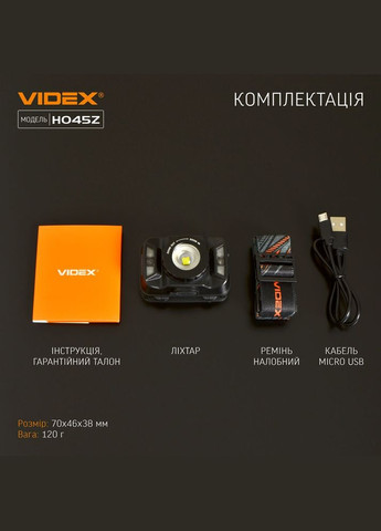 Налобний ліхтар VLF-H045Z 270Lm Чорний Videx (335834584)