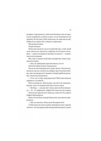 Книга Бриджертоны. Роман с мистером Бриджертоном - Джулия Куинн (9786171706934) Vivat Бріджертони. Роман із містером Бріджертоном - Джул (366699024)