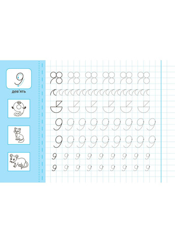 Прописи с наклейками для дошкольников. Пишу цифры, считаю и сравниваю УЛА (370059563)