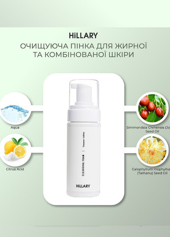 Солнцезащитный BB-крем SPF30+ Nude + Очищающий набор по жирной коже Hillary (295943422)