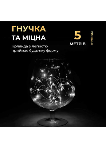 Світлодіодна гірлянда Роса 5 метрів на батарейках 50 led нитка на зеленому дроті біла 50L5MGW (A-033162) Garlando (358933643)