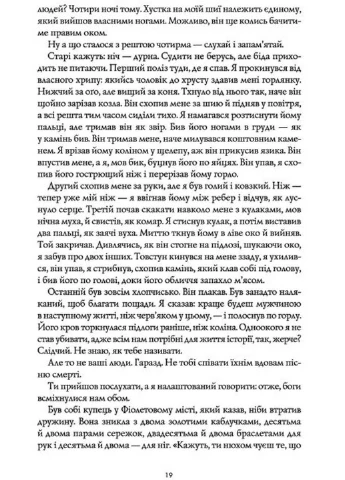 Книга Черный Леопард, Рыжий Волк Марлон Джеймс 2022г 616 с Жорж (293058979)