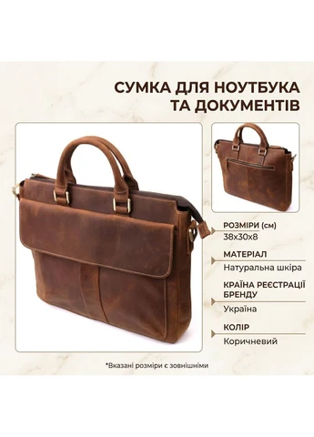 Мужской кожаный портфель для документов ноутбука и работы 22673 Vintage (394615739)