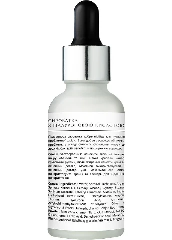 Lapush Сироватка для обличчя з пребіотиком Prebiotic Serum 30ml (2-941904) — Крем, Україна (381987811)