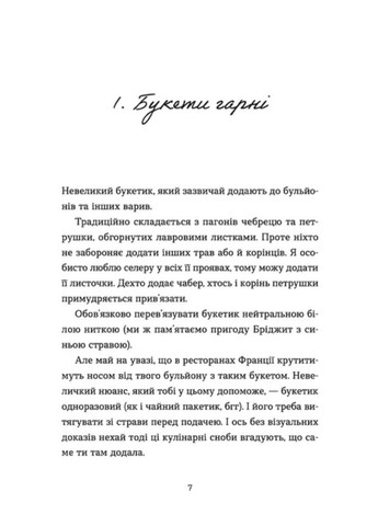 Книга 69 спецій для Серця. Автор - Андрій Гудима (ВСЛ) Видавництво Старого Лева (338872539)