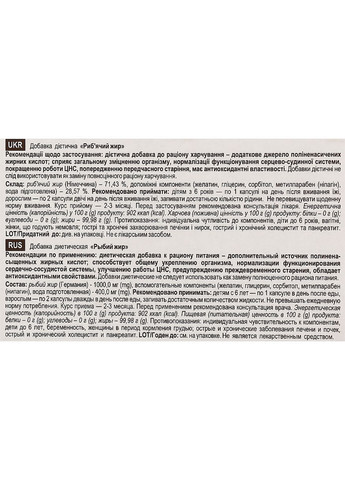 Пищевая добавка "Рыбий жир 1000 мг" 1.4 г, капсулы 120шт (1438641-31107404) Фармаком (368624699)