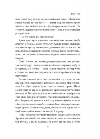 И будут люди. Ч. 5 (мг) No Brand (385275501)