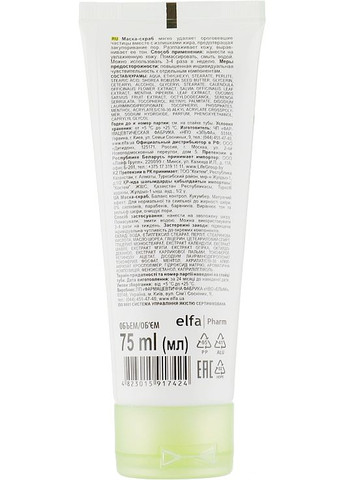 Маска-скраб для лица Cucumber Balance Control 75ml (61549-680) Dr. Sante (368612477)