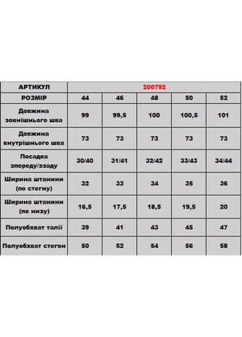 Брюки 200792/2 DIA COSA (323139519)