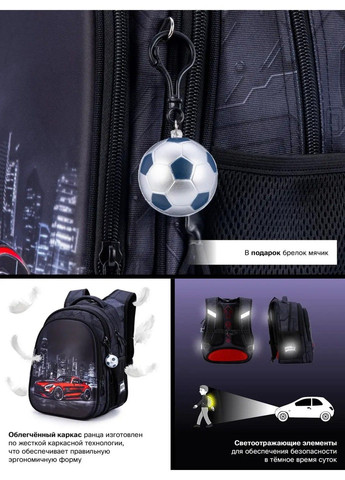 Рюкзак школьный для мальчиков /SkyName R1-062 Winner (332164316)