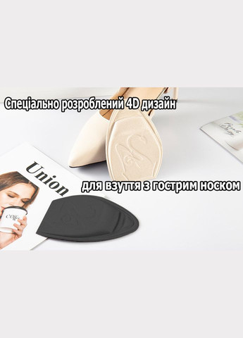 Стелька-невидимка на на переднюю часть стопы для уменьшения размера обуви с острым носком черные No Brand (314808515)