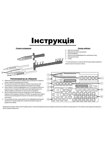 Набор для творчества из 3-х ножей Standoff 2 TANTO, M9, Scorpion из фанеры Набор №28 KOGOTOK (335056198)