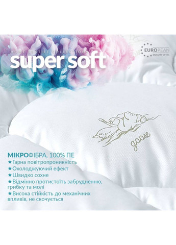 Одеяло летнее 155х210 см IDEIA SUPER SOFT CLASSIC (328388252)