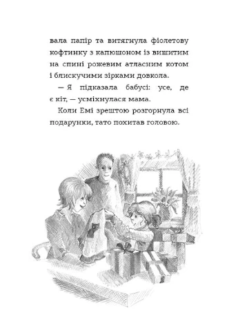 Мисти, или Кошечка – подарок судьбы. BookChef (370057518)