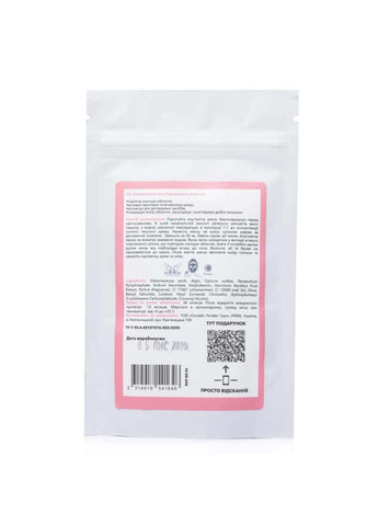 Стимулююча альгінатна маска з вітамінами В C Acerola 12 г (20001235) No Brand (317355553)