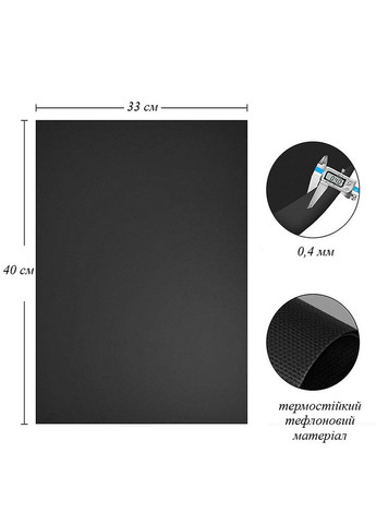 Антипригарный тефлоновый коврик для выпечки и гриля размером 33×40 см многоразовый термостойкий No Brand (337169211)