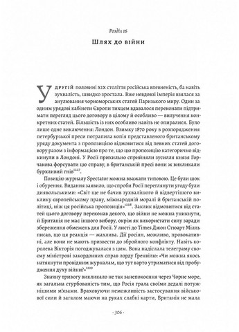 Книжка Великі шовкові шляхи. Нова історія світу / Пітер Франкопан (українською) Лабораторія (322122201)