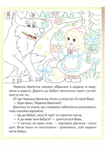 Красная шапочка. Кот в сапогах. Маша и медведь Пегас (316083279)