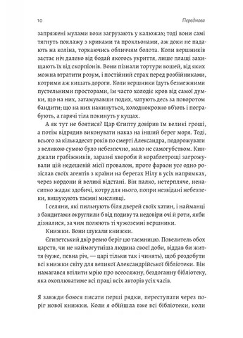Подорож книжки. Від папірусу до кіндла Лабораторія (370063031)