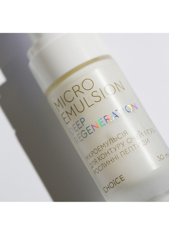 White Mandarin Микроэмульсия для контура глаз и губ Растительные пептиды DEEP REGENERATION 30 мл — Крем, Украина (322125739)