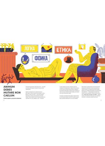 Nolens volens, або Хоч-не-хоч. Близько 100 латинських і кілька грецьких сентенцій. Кісєлевська Зузанна Видавництво "Апріорі" (354253624)