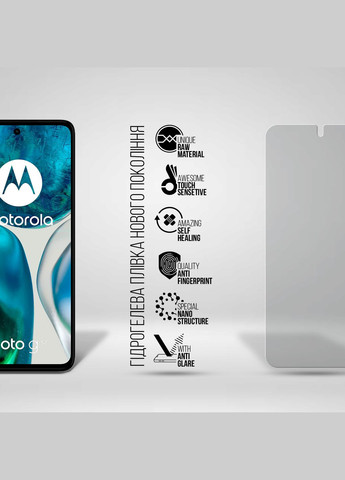 Гидрогелевая пленка Matte для Motorola G52 / G71s 5G / G82 5G (ARM66784) ArmorStandart (265534186)