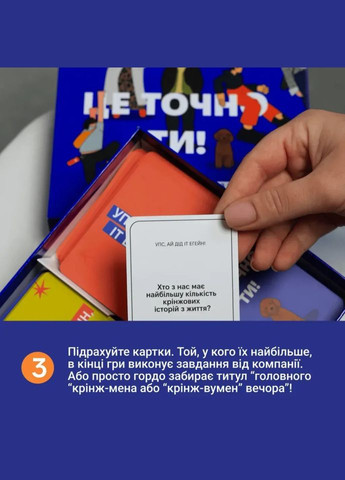 Карткова гра "Це точно Ти" 0032MG 150 карток з питаннями Memo Games (322841166)