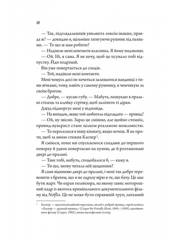 Моя вбивча відпустка Vivat (370056934)