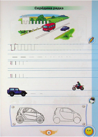 Навчайся Писати. 1 клас. Зошит для письма і розвитку мовлення Оріон (370065948)