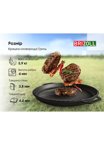 Казан чавунний азіатський 12 л з кришкою-сковородою гриль та підставкою Brizoll (370620397)