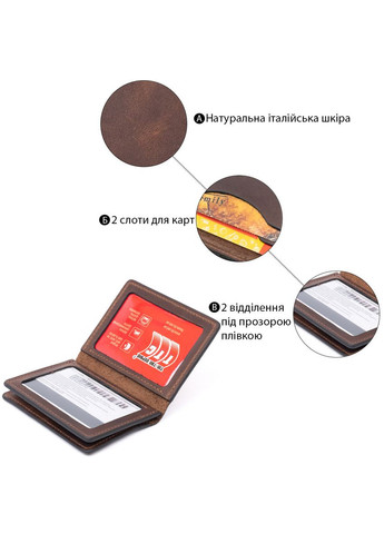 Визитница с обложкой для ID-паспорта из натуральной кожи 11292 Коричневая Grande Pelle (329149344)