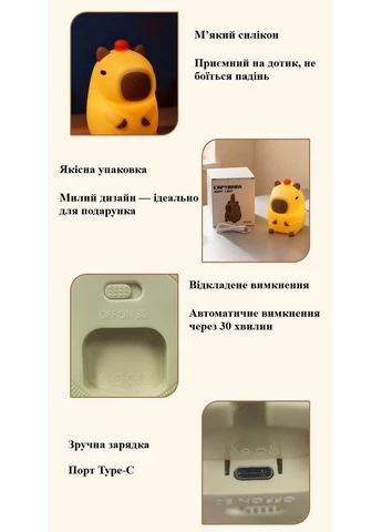 Нічник дитячий капібара силіконовий LED з акумулятором 1200 mAh Type-C таймер 30 хв і 3 режими жовтого світла No Brand (390255605)