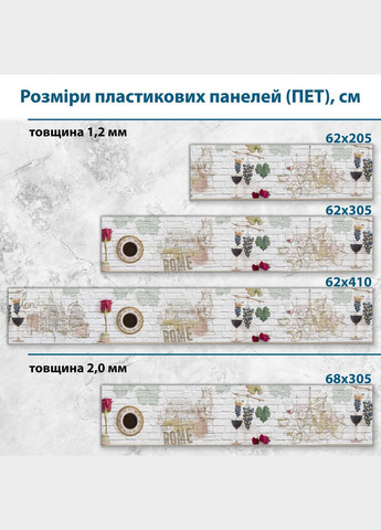 Кухонная плитка на кухонный фартук кирпичная стена с рисунками, с двухсторонним скотчем 62 х 305 см, 1,2 мм (ПЭТ-s_ed616-5) Декоинт (334014189)